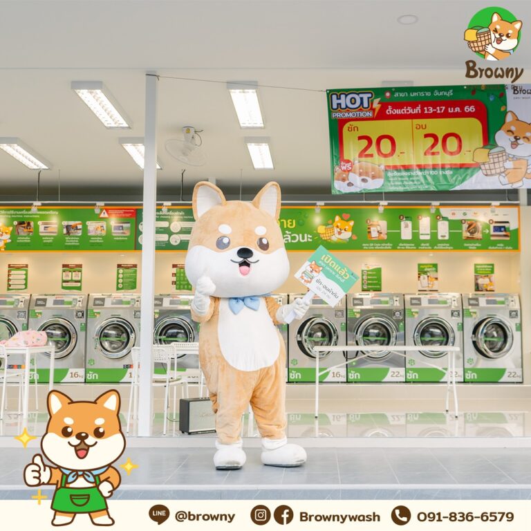 ร้านสะดวกซัก จันทบุรี พิกัดมหาราช! ซักผ้าสุดฟิน เช็กอินคาเฟ่มัทฉะข้างๆ