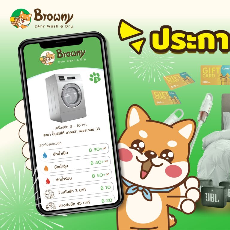 ยินดีด้วยฮับ! 🎉 ประกาศรายชื่อผู้โชคดีจากแคมเปญ Scan Festival 🐕✨