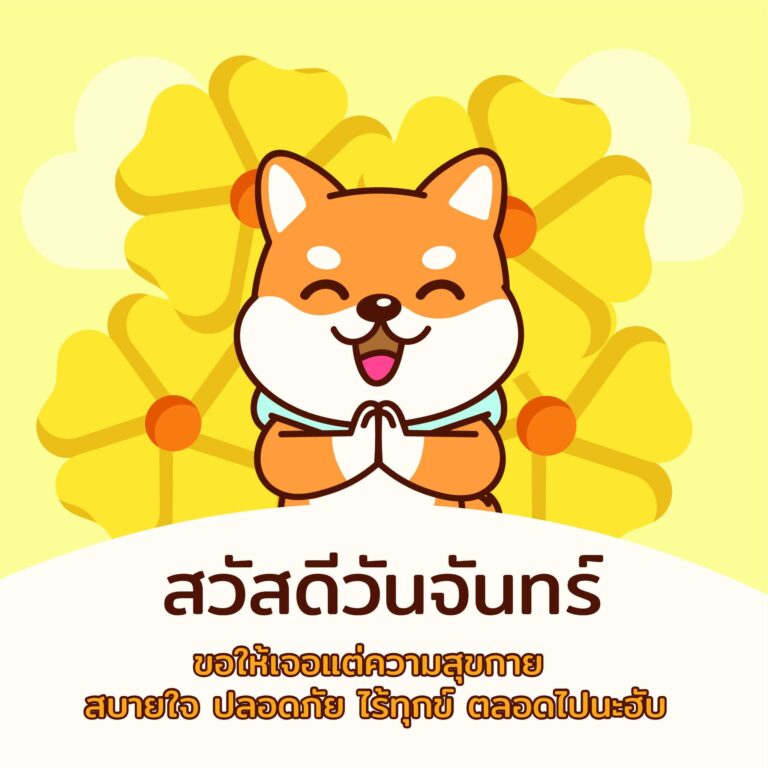 ☀️ แจกฟรี! สวัสดี 7 วัน 7 แบบ สไตล์น้อง Browny 2023 🐕