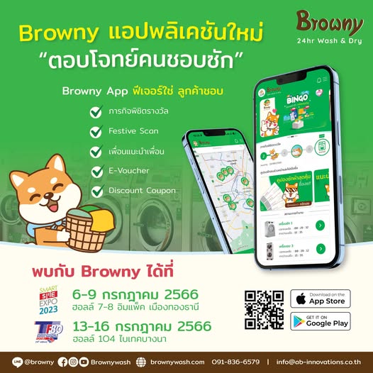 📱 เปิดตัวยิ่งใหญ่! Browny App ครั้งแรกที่งาน SMART SME EXPO 2023