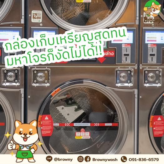 ล็อคความปลอดภัยขั้นสุด! 🔒 กล่องเก็บเหรียญมาตรฐานโลก… ปลอดภัยหายห่วงสไตล์ Browny