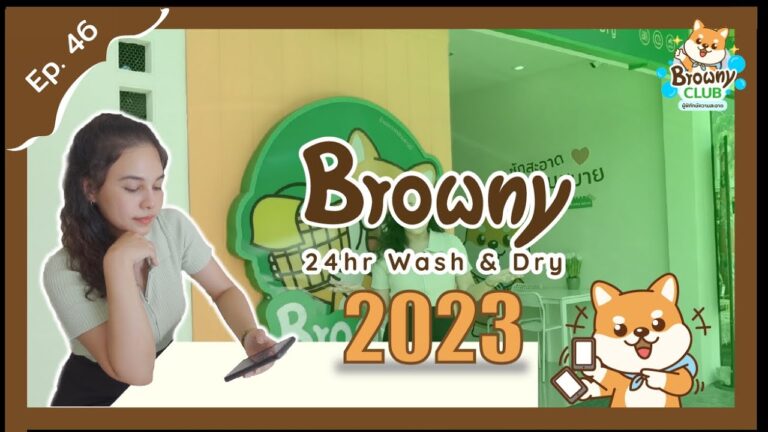 สรุปภาพรวมความสำเร็จ! ร้านสะดวกซัก Browny Wash & Dry กับก้าวที่สำคัญในปี 2023