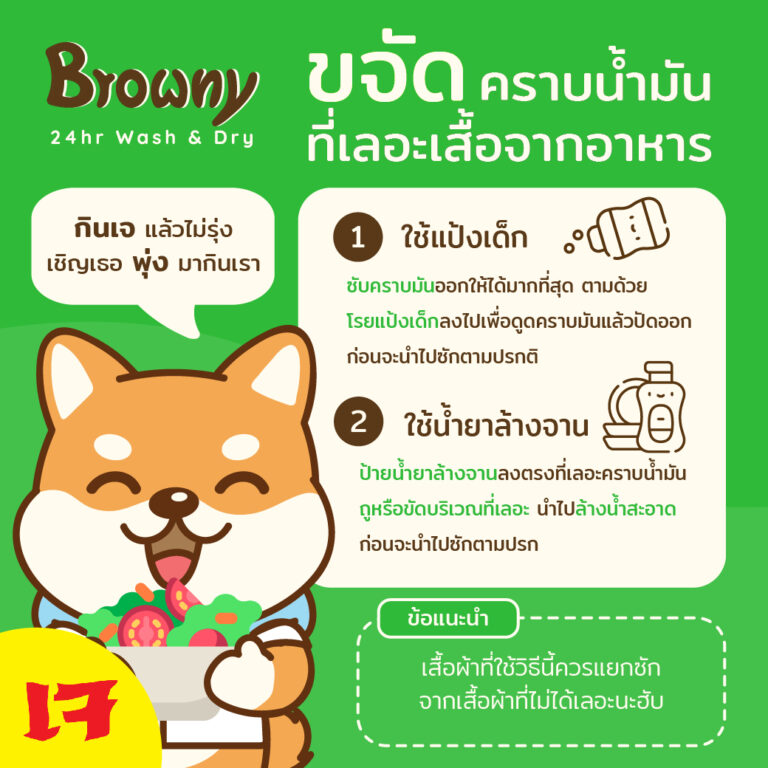 🥗 กินเจแล้วไม่รุ่ง… พุ่งมาหา “น้อง Browny” ได้นะฮ้าบบบ! 🐕✨