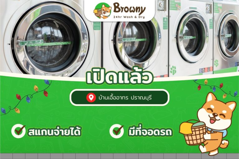 BrownyTour วันนี้ขอพาเพื่อนๆ มาเช็กอินที่ “ปราณบุรี” กันฮับ!