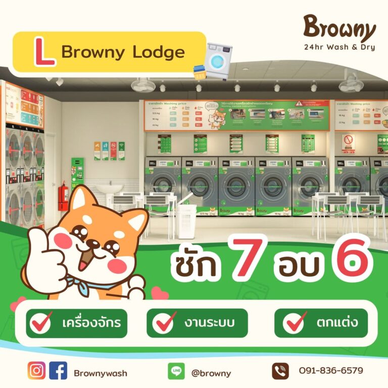 จัดเต็มไซส์ใหญ่! แพ็กเกจ Browny ไซส์ L ครบ จบ จุใจนักลงทุน!