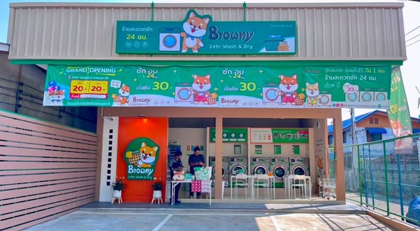 โค้งสุดท้าย 2 วันเท่านั้น! ซัก-อบ เพียง 20 บาท ที่ร้านสะดวกซัก Browny Wash & Dry สาขาปากช่อง