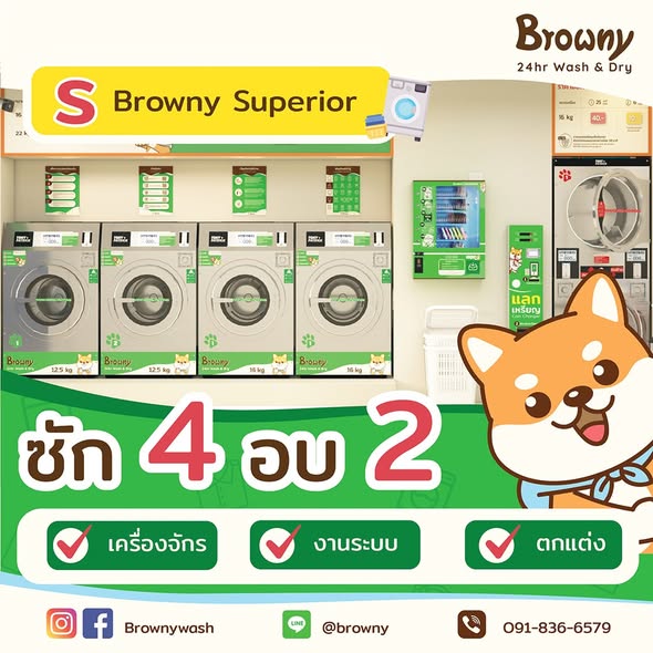 อยากลงทุนแต่ไม่รู้จะเริ่มยังไง? ปรึกษาด้านการลงทุนกับ Browny สิฮับ เริ่มต้นธุรกิจร้านสะดวกซักอย่างมืออาชีพ