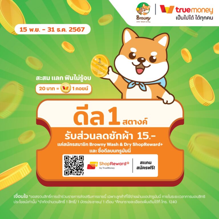 ไม่ได้มุสาวาปึ้งงงงง! ดีล 1 สตางค์มาแล้วฮับ! 🐶✨