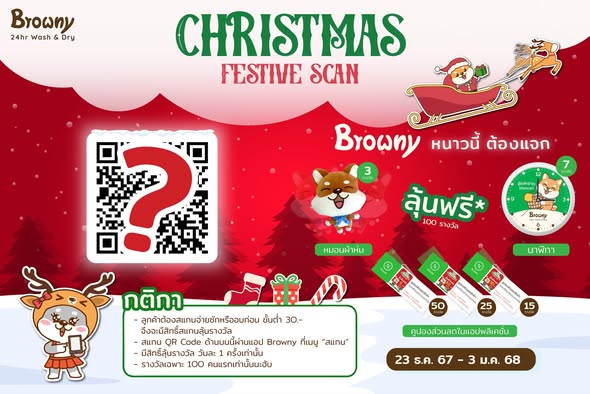 Christmas Festive Scan: หนาวนี้…น้อง Browny มีแต่ให้! 🎄🐶❄️