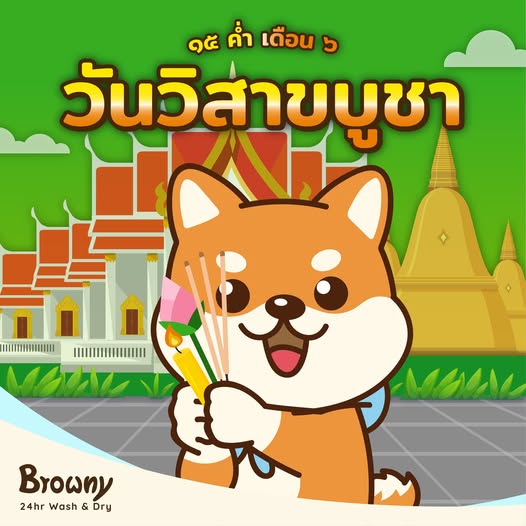 สุขใจวันวิสาขบูชา 2568 ชวนพุทธศาสนิกชนทำบุญ สร้างกุศลด้วยกายและใจที่สดใส