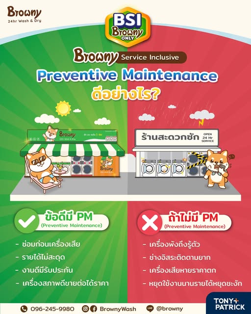 หมดห่วงเรื่องเครื่องพัง! เปิดร้านกับ Browny มีระบบ PM ดูแลให้ตลอด เครื่องพร้อมรับเงิน 24 ชม.