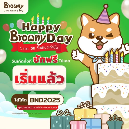 ฉลองวันเกิดแฟรนไชส์ร้านสะดวกซักสุดน่ารัก Browny Day ซักผ้าฟรีทั้งวัน ที่ร้านสะดวกซัก ทั่วประเทศ