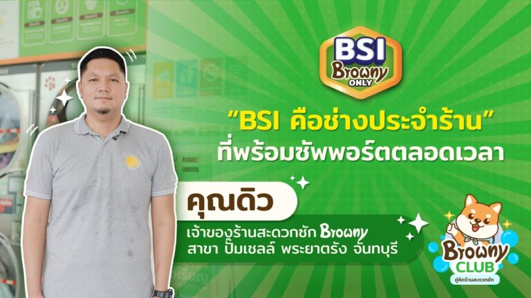 เปิดใจพาร์ทเนอร์! เมื่อเจอปัญหา…แต่ Browny ไม่เคยทิ้ง | ประสบการณ์จริงจาก Family Talk Ep.4 ✨