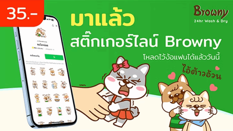 Line Sticker สุดคิ้วท์ “ของ้อหน่อย”