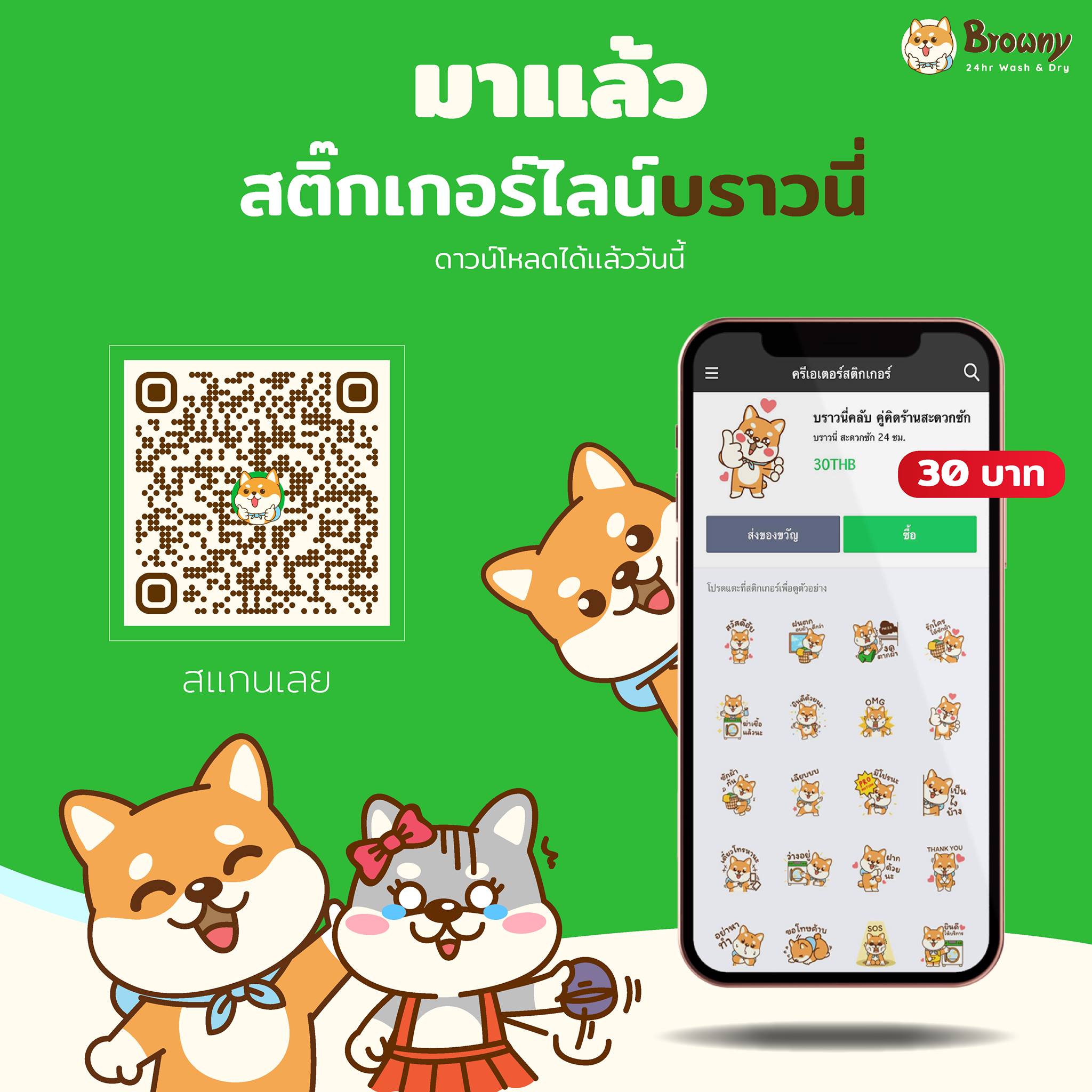 💬 แชทให้ใจฟู ด้วย Browny Line Sticker น้องหมาชิบะสุดคิ้วท์ - Browny ...
