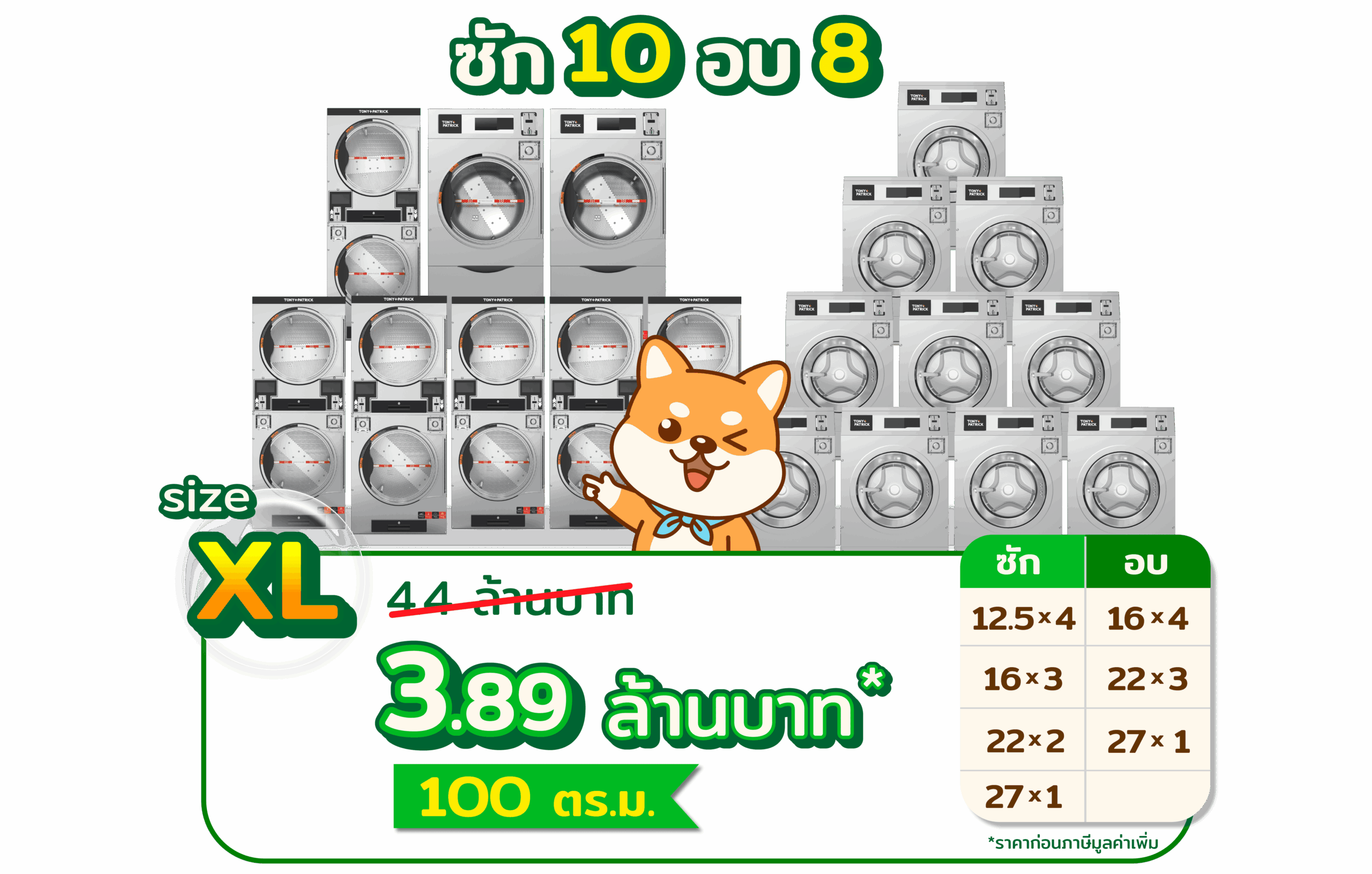 Package โปรลับรับปีใหม่ XL